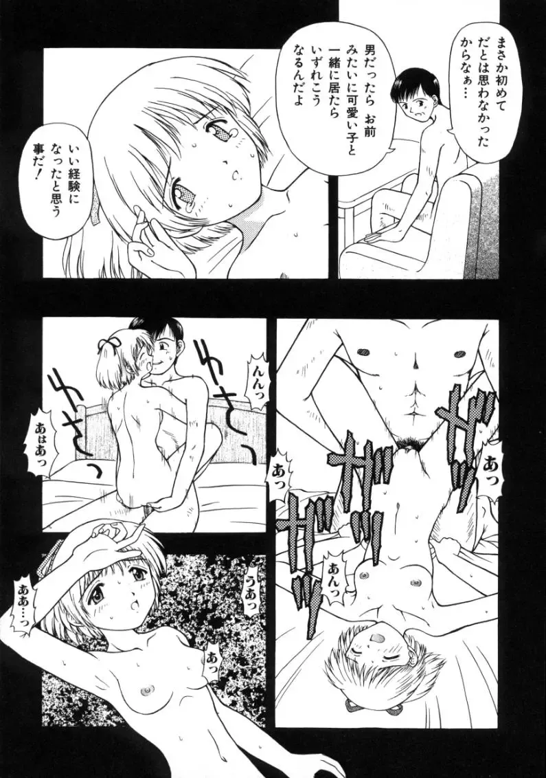 [Fujise Akira] Fujun Kazoku Fhentai - Page 105