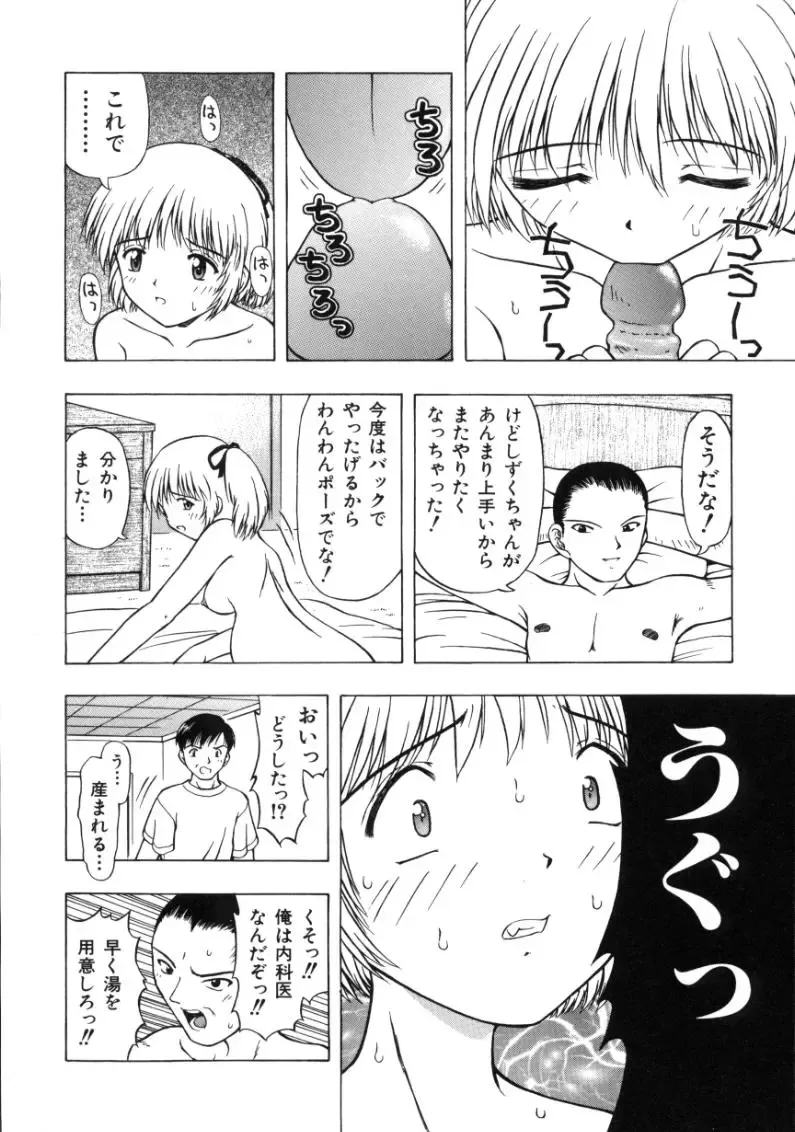 [Fujise Akira] Fujun Kazoku Fhentai - Page 114