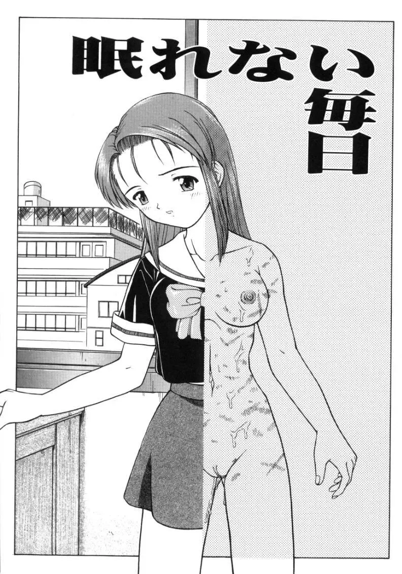 [Fujise Akira] Fujun Kazoku Fhentai - Page 117