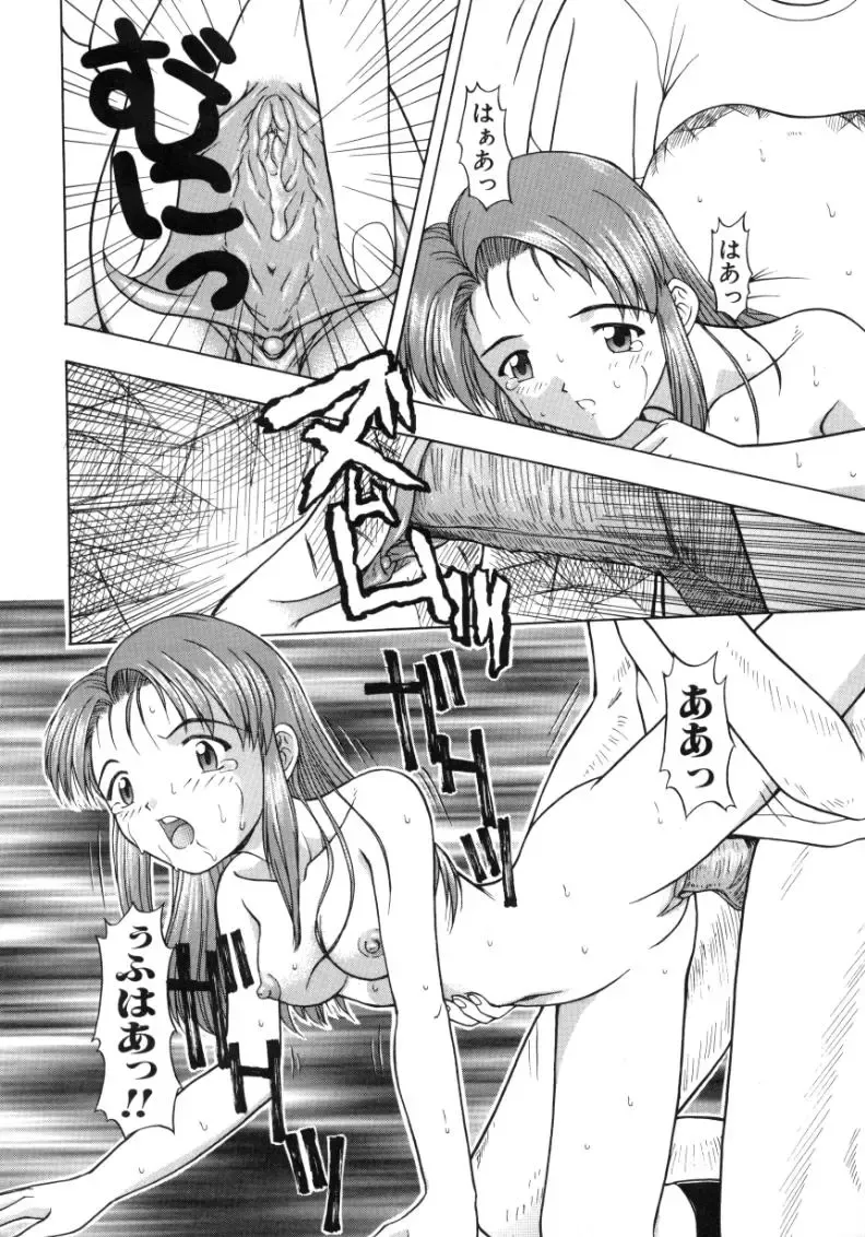 [Fujise Akira] Fujun Kazoku Fhentai - Page 120