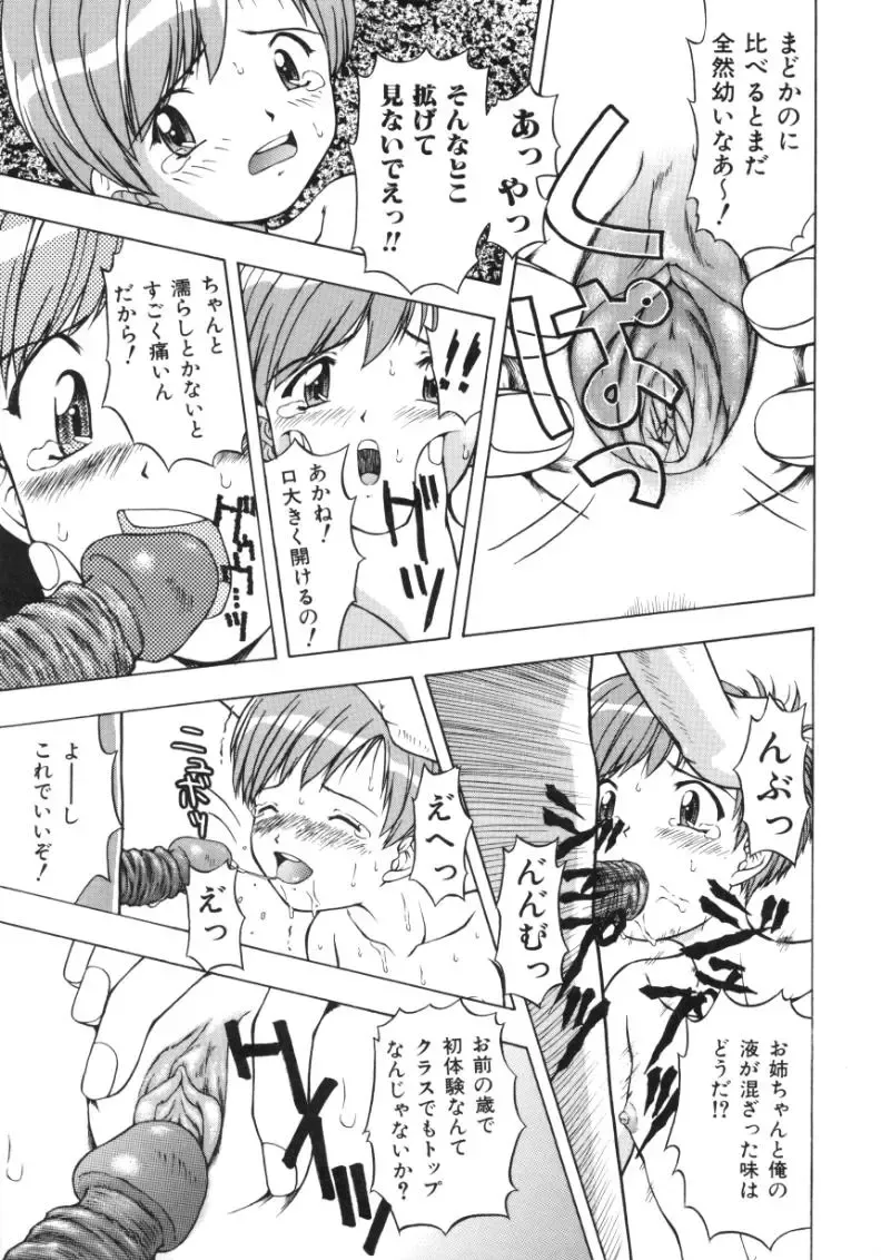 [Fujise Akira] Fujun Kazoku Fhentai - Page 143