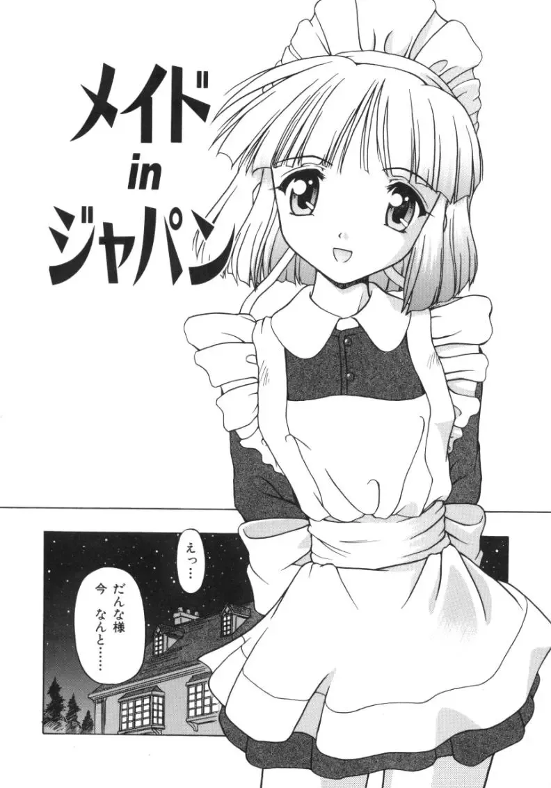 [Fujise Akira] Fujun Kazoku Fhentai - Page 149