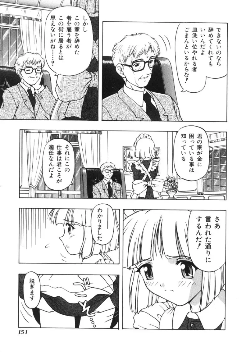 [Fujise Akira] Fujun Kazoku Fhentai - Page 151