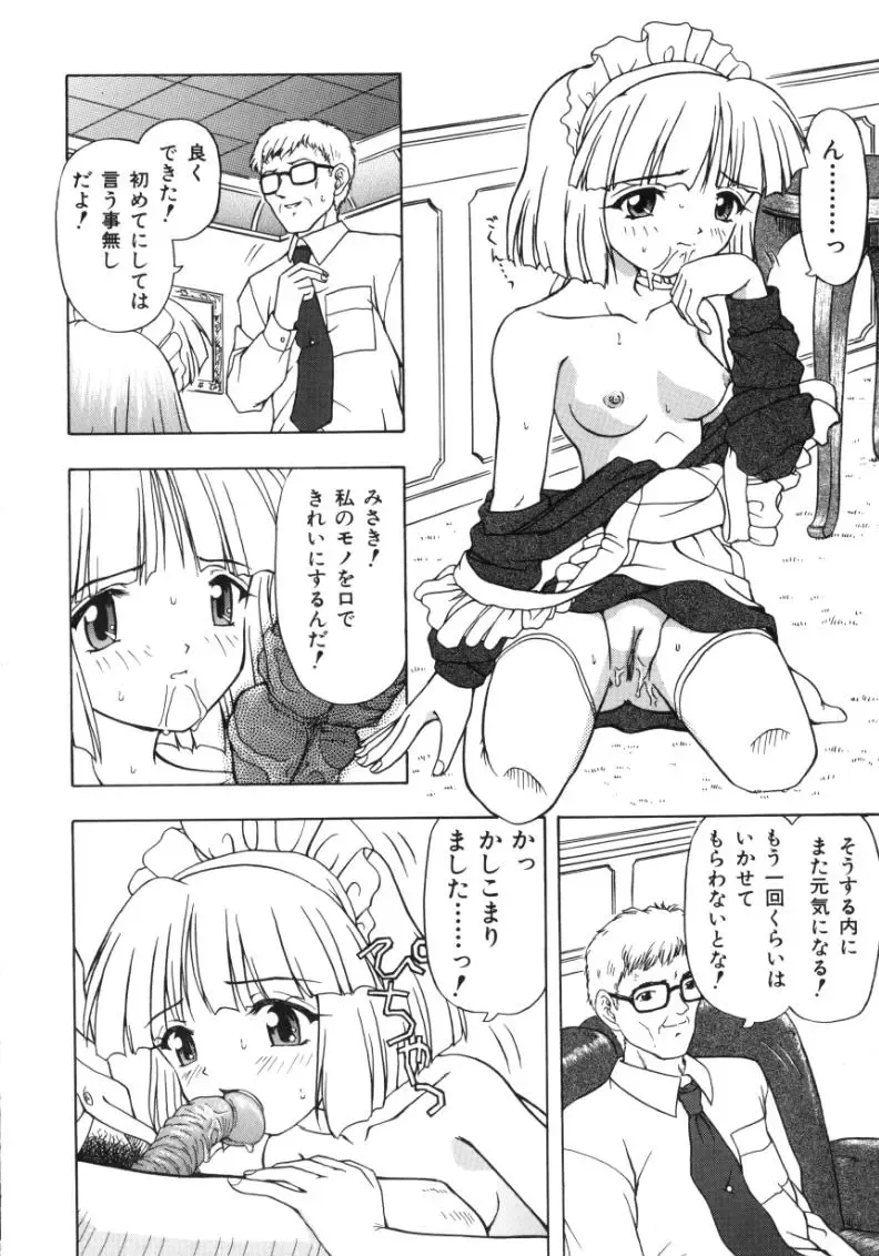 [Fujise Akira] Fujun Kazoku Fhentai - Page 156