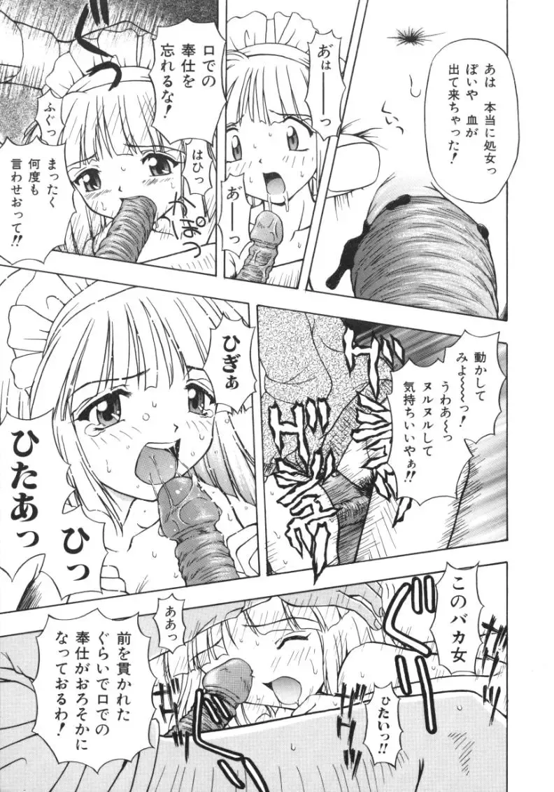 [Fujise Akira] Fujun Kazoku Fhentai - Page 159