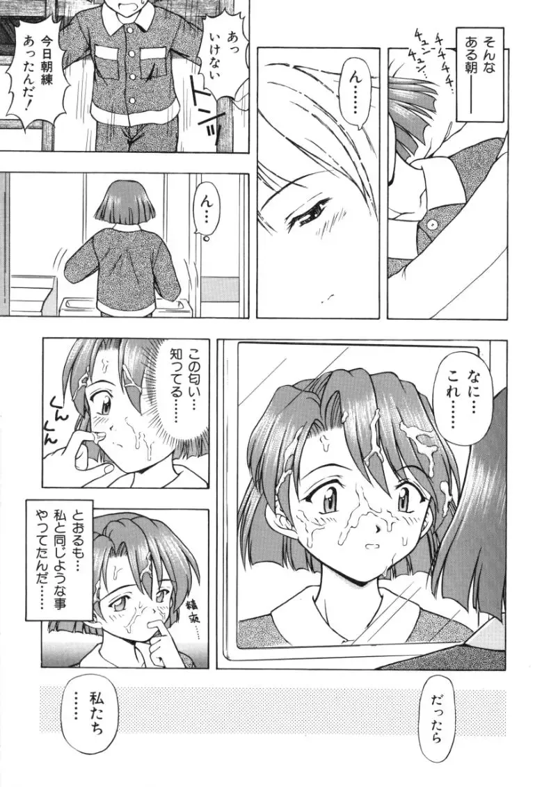 [Fujise Akira] Fujun Kazoku Fhentai - Page 171