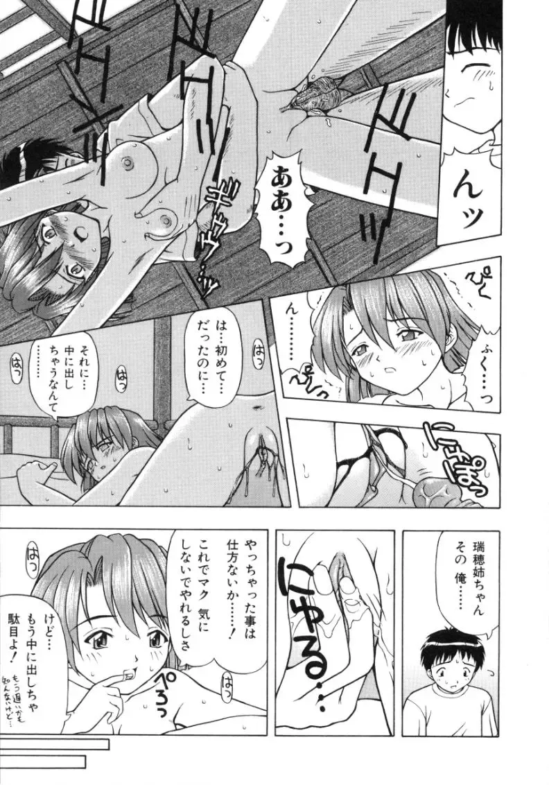 [Fujise Akira] Fujun Kazoku Fhentai - Page 175