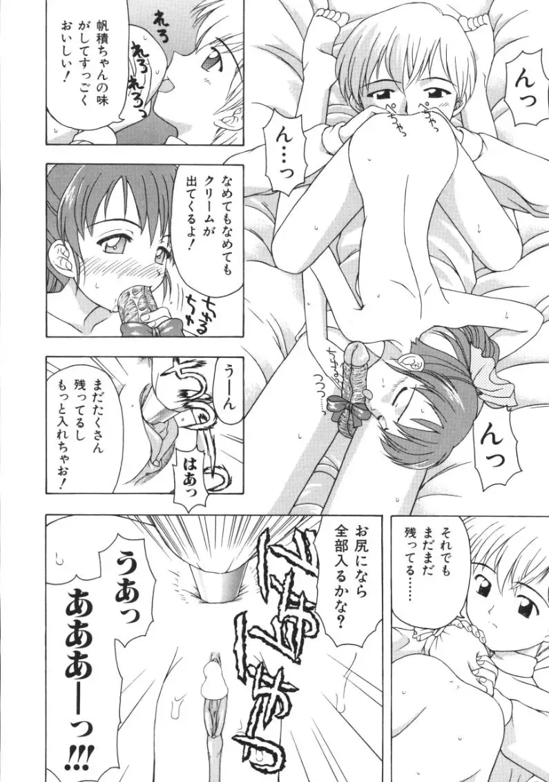 [Fujise Akira] Fujun Kazoku Fhentai - Page 48