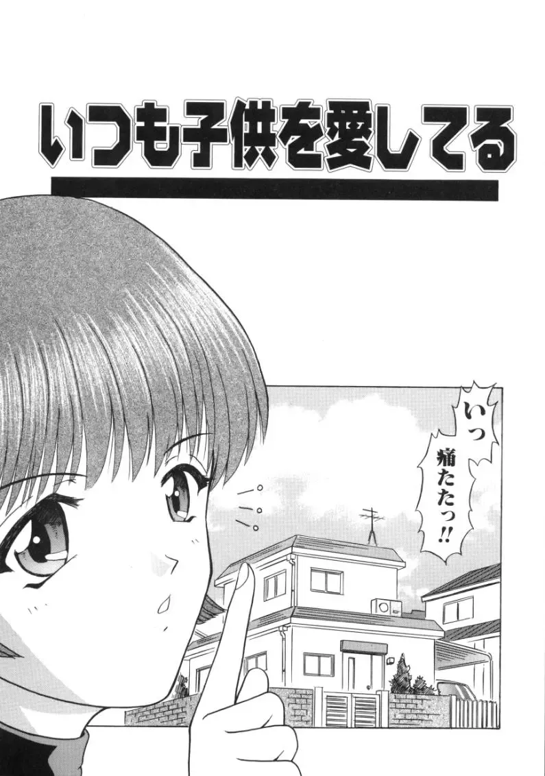 [Fujise Akira] Fujun Kazoku Fhentai - Page 53