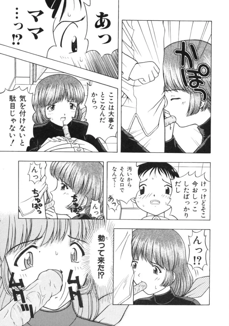 [Fujise Akira] Fujun Kazoku Fhentai - Page 55