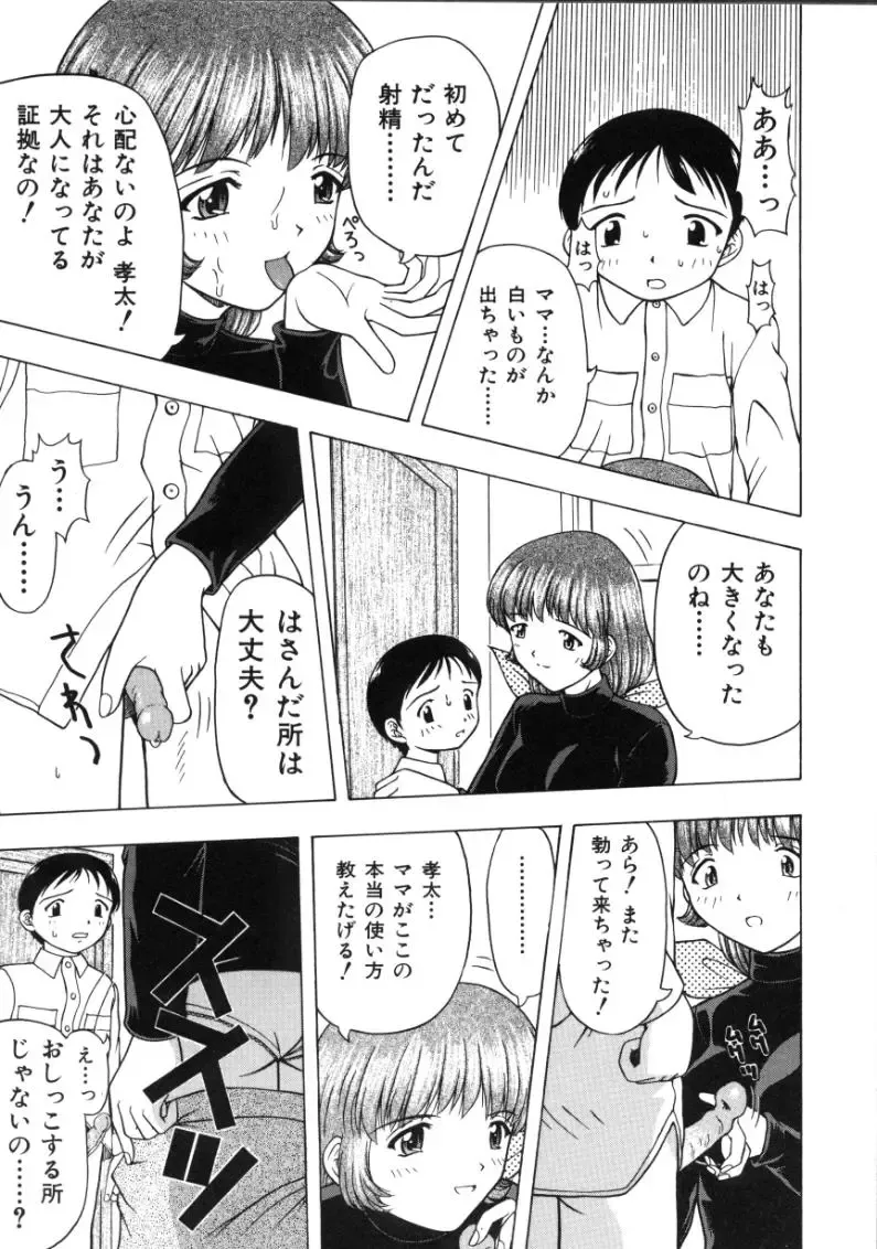 [Fujise Akira] Fujun Kazoku Fhentai - Page 57