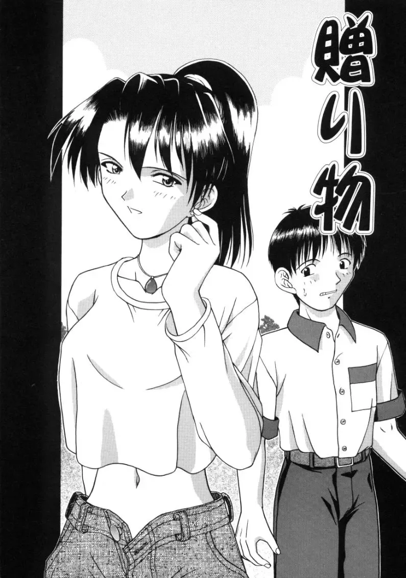 [Fujise Akira] Fujun Kazoku Fhentai - Page 69