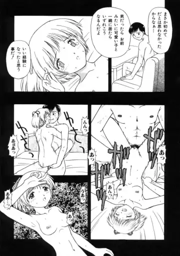 [Fujise Akira] Fujun Kazoku Fhentai - Page 105