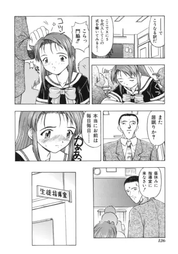 [Fujise Akira] Fujun Kazoku Fhentai - Page 126