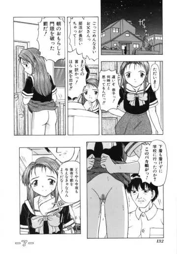 [Fujise Akira] Fujun Kazoku Fhentai - Page 132