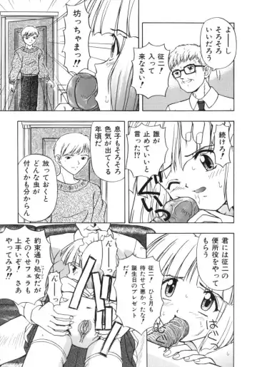 [Fujise Akira] Fujun Kazoku Fhentai - Page 157