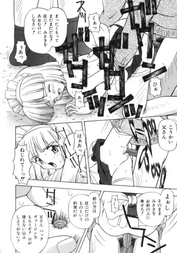 [Fujise Akira] Fujun Kazoku Fhentai - Page 160