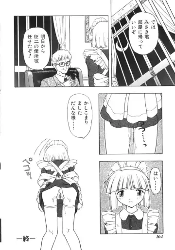 [Fujise Akira] Fujun Kazoku Fhentai - Page 164