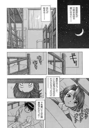 [Fujise Akira] Fujun Kazoku Fhentai - Page 166