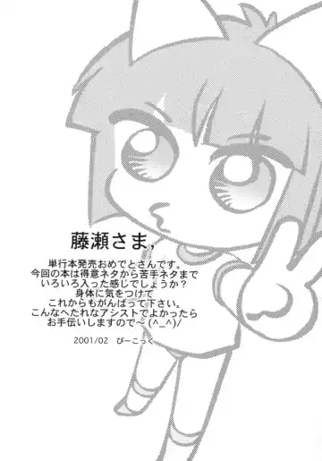 [Fujise Akira] Fujun Kazoku Fhentai - Page 183