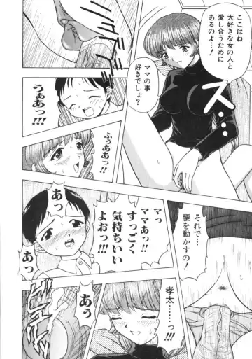 [Fujise Akira] Fujun Kazoku Fhentai - Page 58