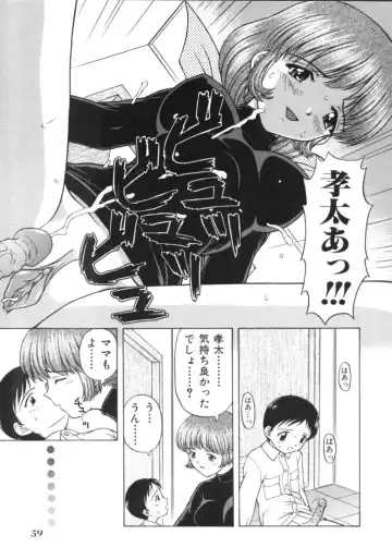 [Fujise Akira] Fujun Kazoku Fhentai - Page 59