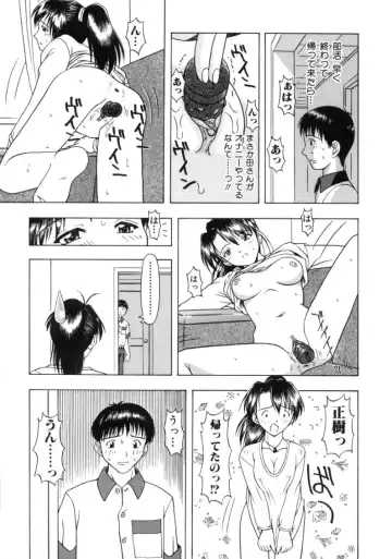 [Fujise Akira] Fujun Kazoku Fhentai - Page 75