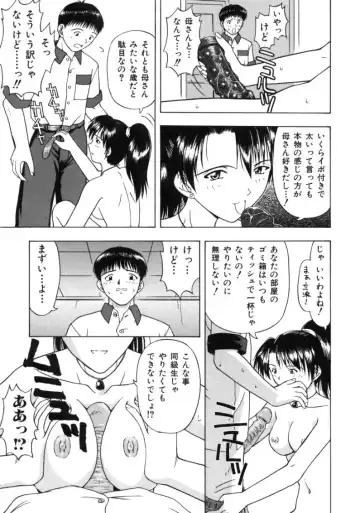 [Fujise Akira] Fujun Kazoku Fhentai - Page 77