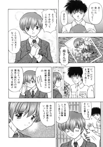 [Fujise Akira] Fujun Kazoku Fhentai - Page 88