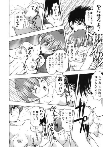 [Fujise Akira] Fujun Kazoku Fhentai - Page 92