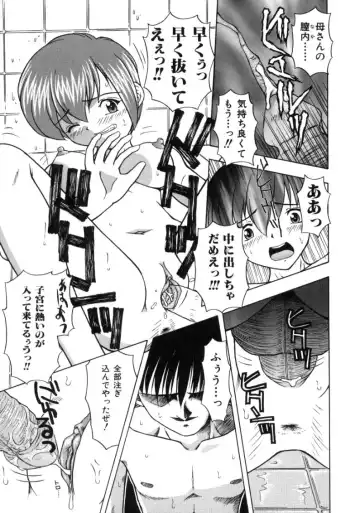 [Fujise Akira] Fujun Kazoku Fhentai - Page 95