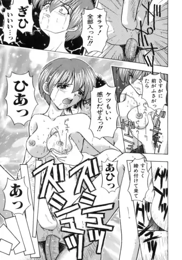 [Fujise Akira] Fujun Kazoku Fhentai - Page 99