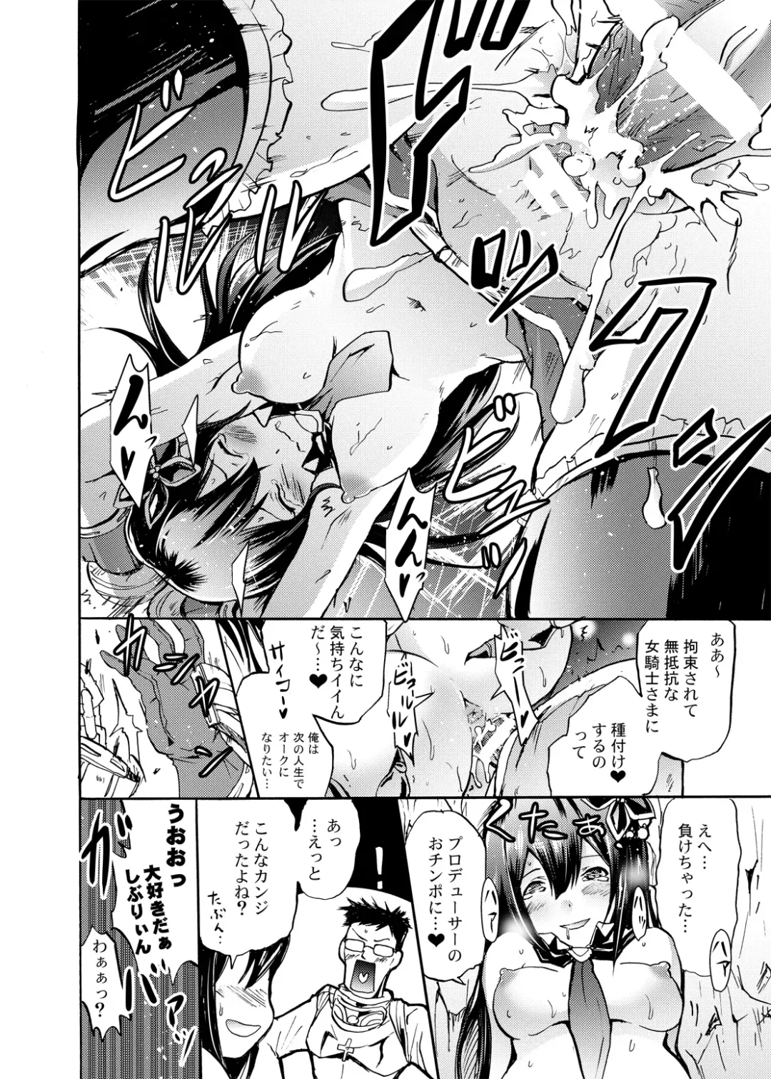 [Yokoyama Naoki] Onna Kishi de "Kuh..." na Rin-chan Now! Fhentai - Page 11