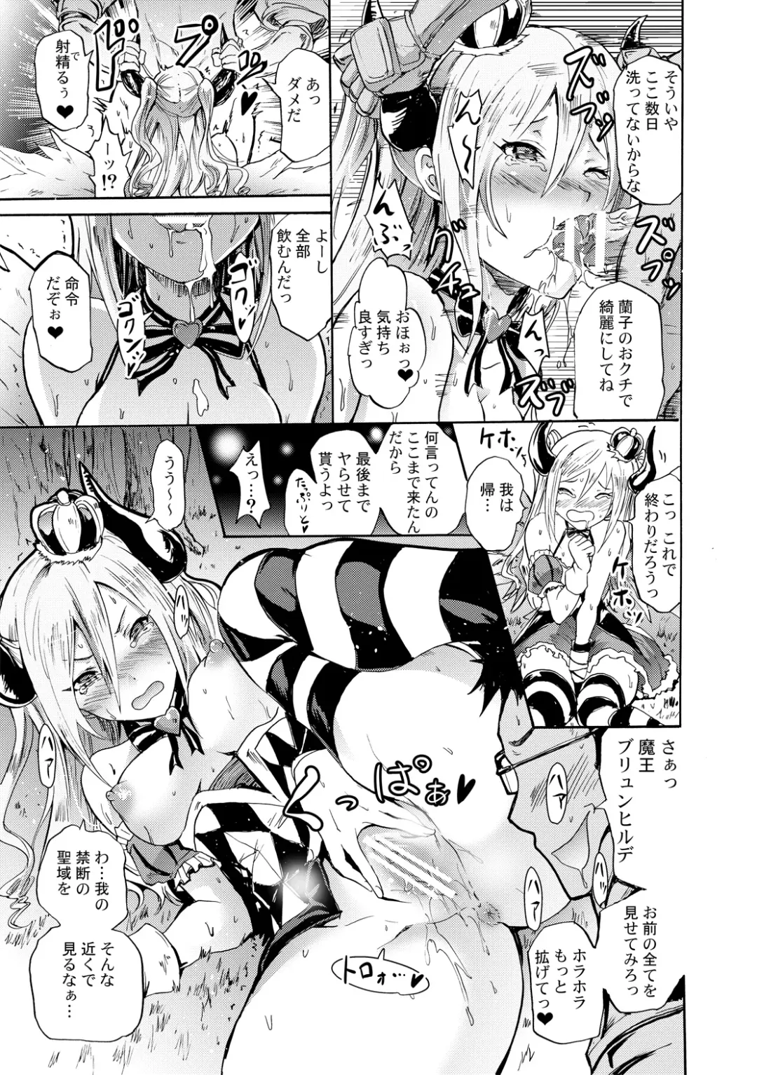 [Yokoyama Naoki] Onna Kishi de "Kuh..." na Rin-chan Now! Fhentai - Page 20