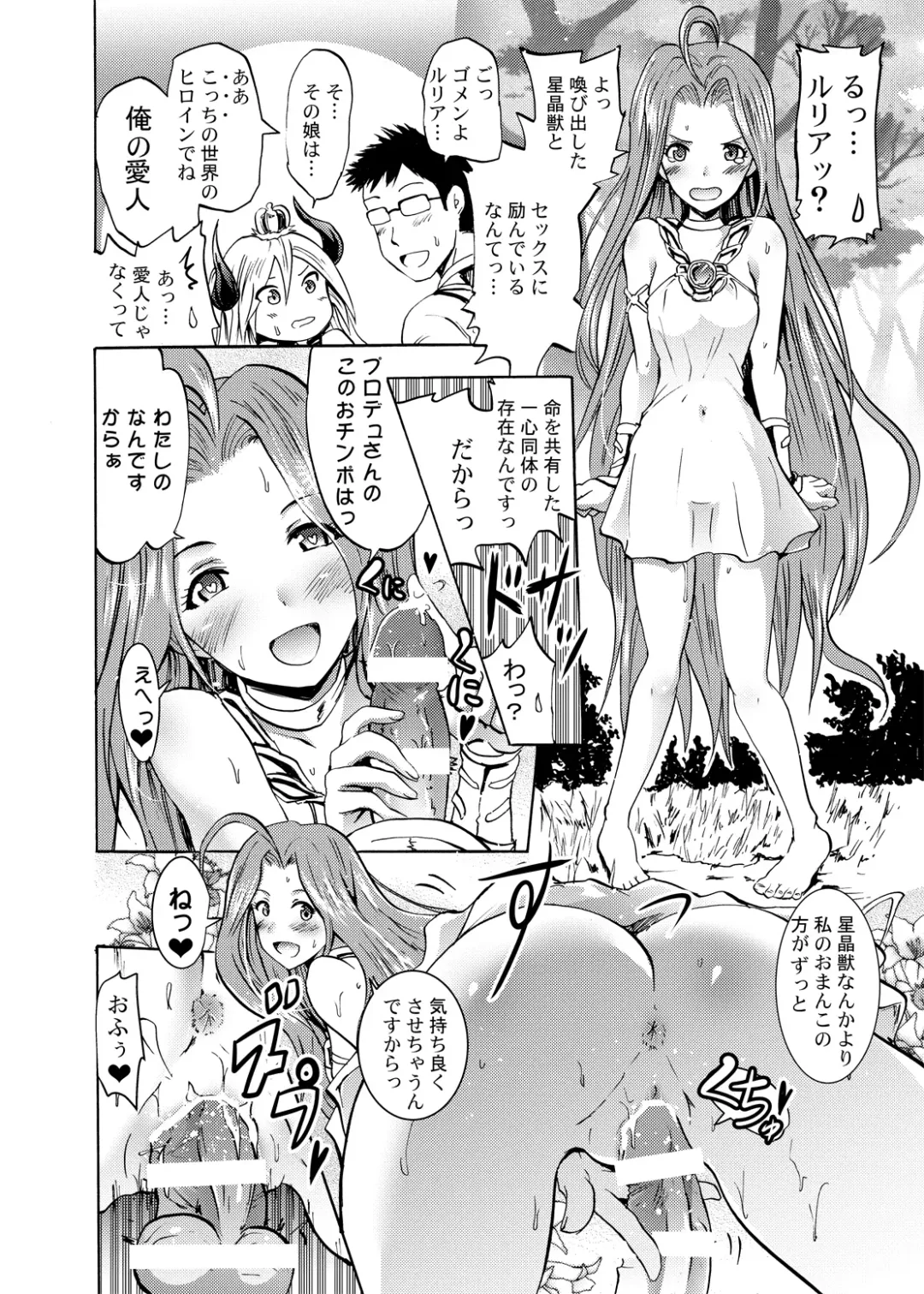 [Yokoyama Naoki] Onna Kishi de "Kuh..." na Rin-chan Now! Fhentai - Page 23