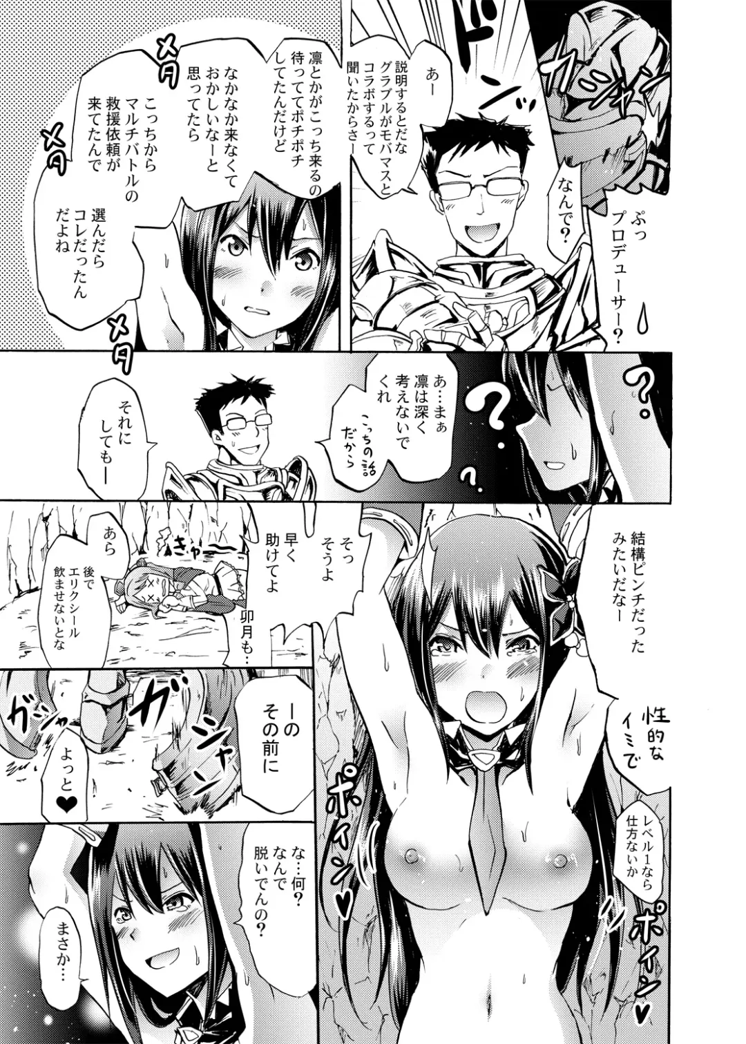 [Yokoyama Naoki] Onna Kishi de "Kuh..." na Rin-chan Now! Fhentai - Page 6