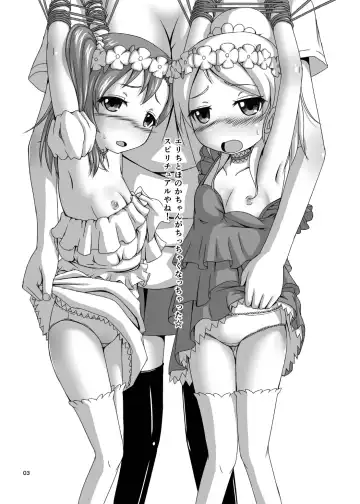 [Tenrai] Loli Honoeri Fhentai - Page 3