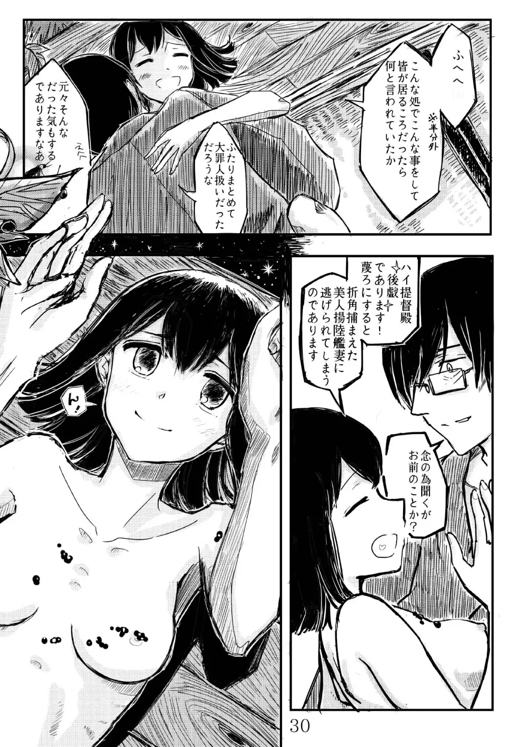 [Namarino] Akitsu Maru Sexualize-kai Fhentai.net - Page 29