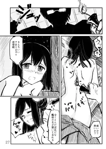 [Namarino] Akitsu Maru Sexualize-kai Fhentai.net - Page 26