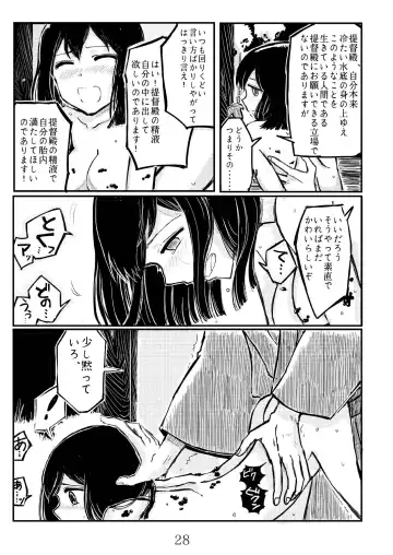 [Namarino] Akitsu Maru Sexualize-kai Fhentai.net - Page 27