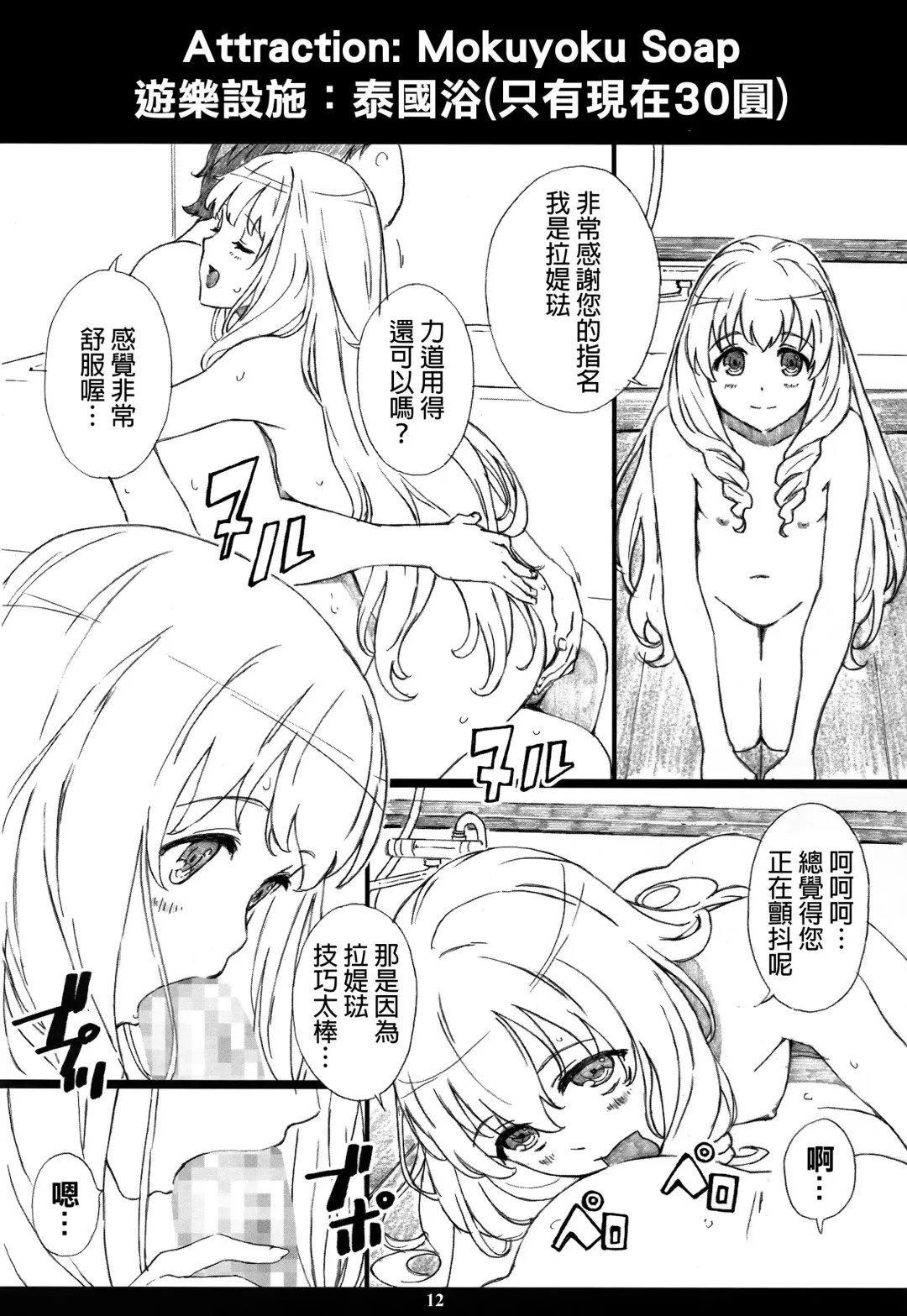 [Amano Ameno] AMAbriR18 Fhentai - Page 10