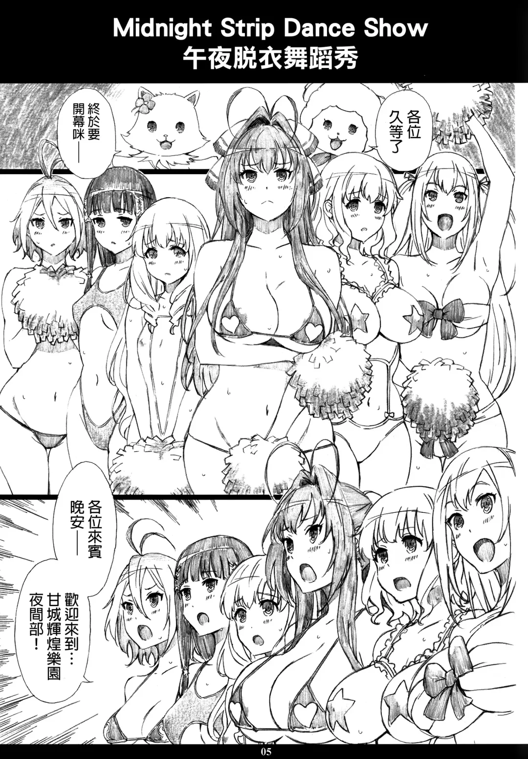 [Amano Ameno] AMAbriR18 Fhentai - Page 4