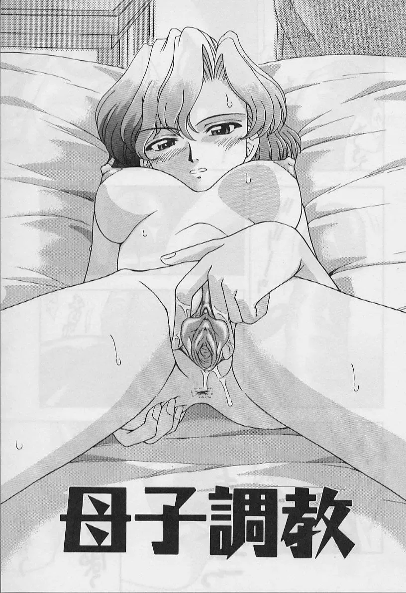 [Fujise Akira] 5 cm no Kyori Fhentai - Page 119