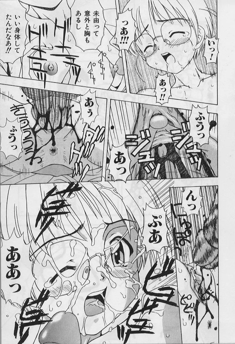 [Fujise Akira] 5 cm no Kyori Fhentai - Page 17