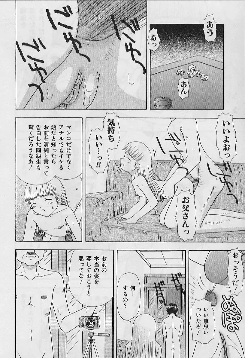 [Fujise Akira] 5 cm no Kyori Fhentai - Page 50