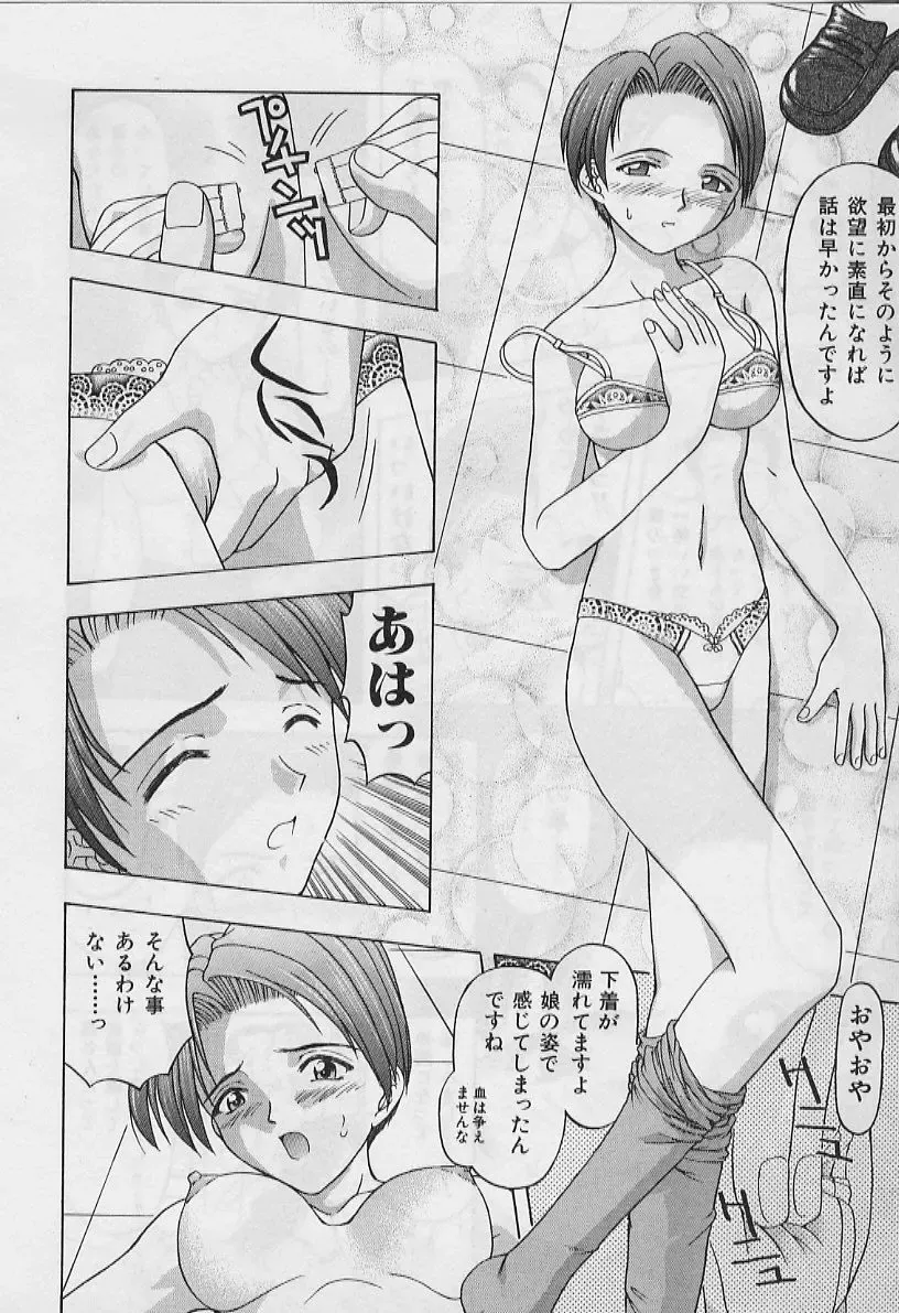 [Fujise Akira] 5 cm no Kyori Fhentai - Page 62