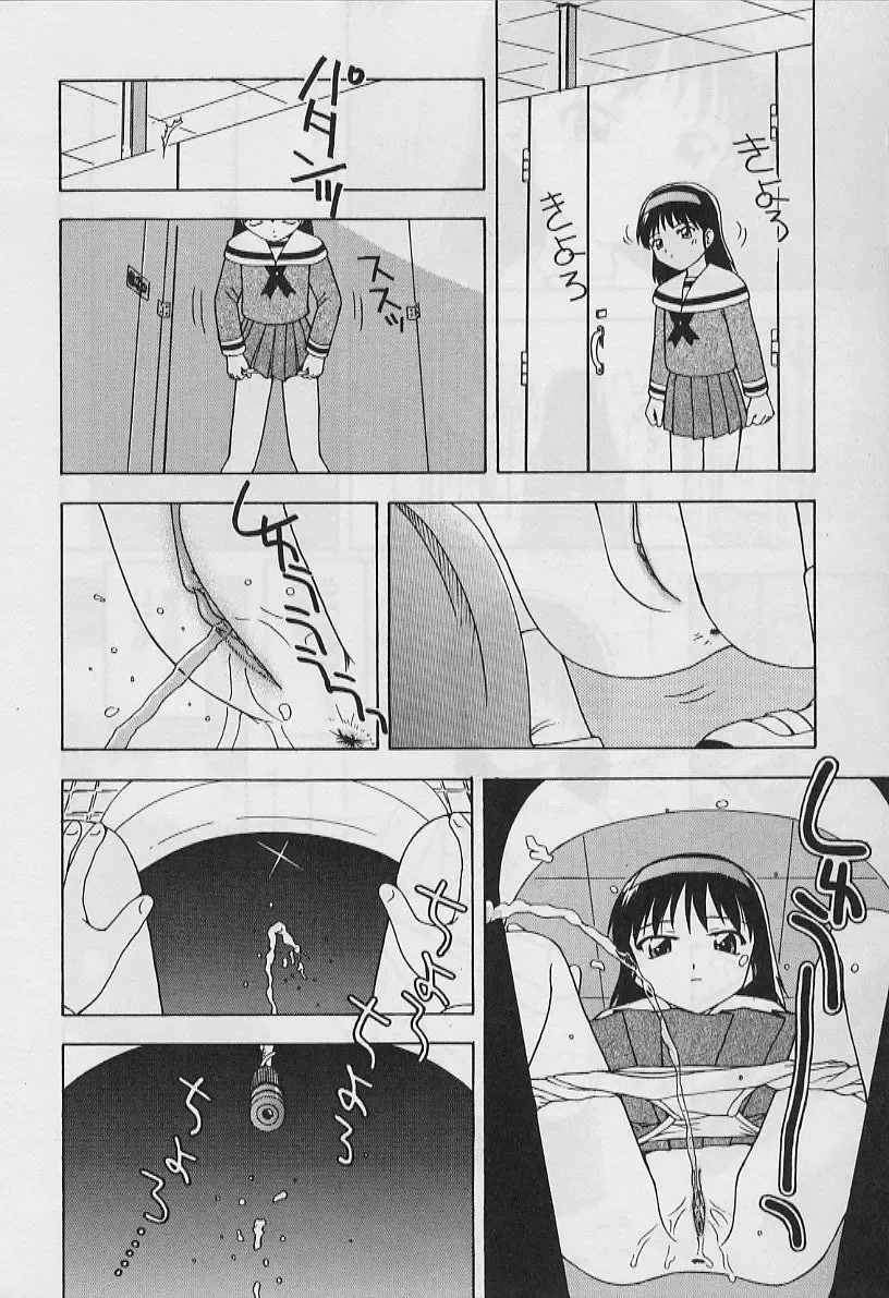 [Fujise Akira] 5 cm no Kyori Fhentai - Page 74