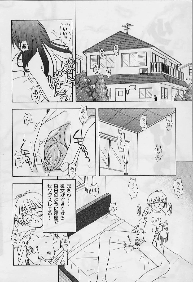 [Fujise Akira] 5 cm no Kyori Fhentai - Page 8