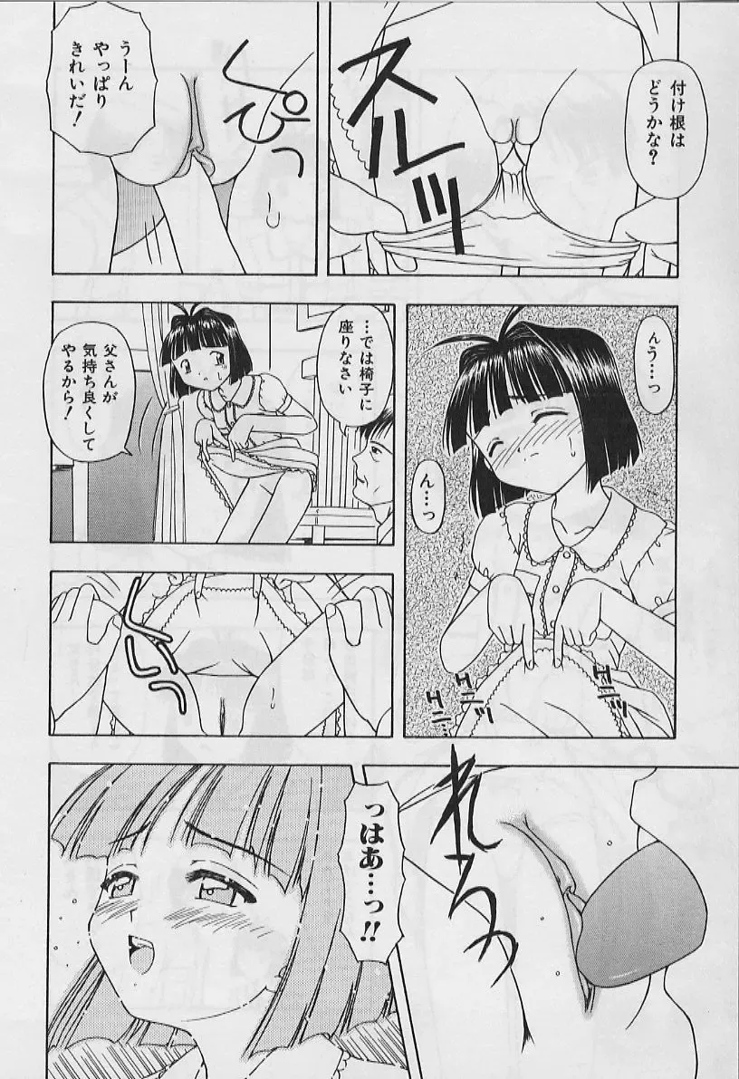 [Fujise Akira] 5 cm no Kyori Fhentai - Page 90