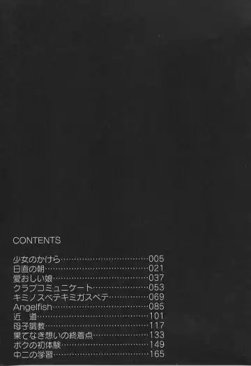 [Fujise Akira] 5 cm no Kyori Fhentai - Page 189